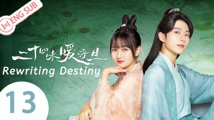 [ENG SUB] Rewriting Destiny 13 (Dong Siyi, Li Geyang)_二十四味暖浮生
