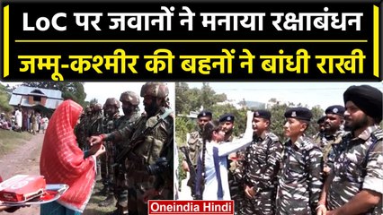 Raksha Bandhan 2023: Kashmir में जवानों के हाथों में Muslims बहनों ने बांधी राखी | वनइंडिया हिंदी