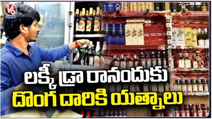 y2mate.com - Syndicate Owners Trying To Buy License From Wine Shop Lucky Draw Members  Nizamabad  V6 News_480p