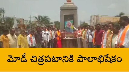 కామారెడ్డి: మోడీ చిత్రపటానికి పాలాభిషేకం