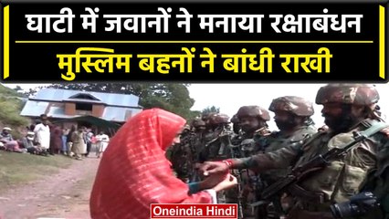 Raksha Bandhan 2023: LOC पर Muslims बहनों ने जवानों के हाथों में बांधी राखी | वनइंडिया हिंदी #Shorts