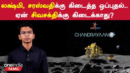 PM Modi வைத்த ShivSakthi | Laskhmi, Saraswati பெயர் மட்டும் எப்படி வைக்கப்பட்டது?