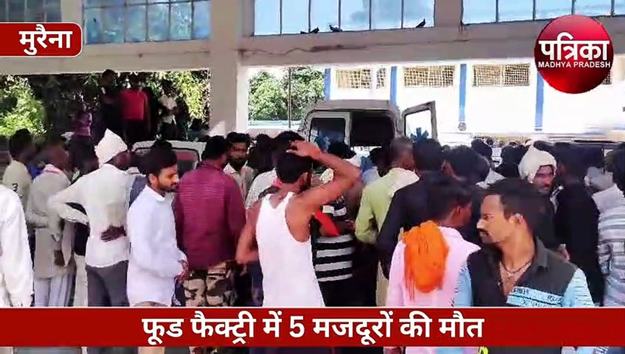 फैक्ट्री में जहरीली गैस रिसने से 5 मजदूरों की दर्दनाक मौत, मरने वालों में 3 सगे भाई