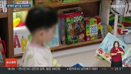작년 출생아 중 첫째 60% 넘어…귀해진 둘째 아이