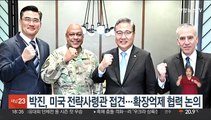 박진, 미국 전략사령관 접견…확장억제 협력 논의