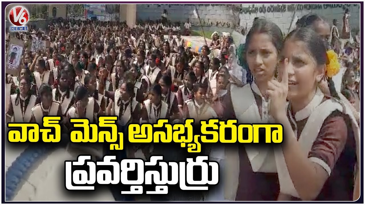 Tribal Welfare Hostel Girls Protest About  Misb...