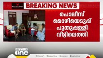 പൊലീസ് പുതുപ്പള്ളി വീട്ടിൽ; സൈബർ അധിക്ഷേപ കേസിൽ അച്ചു ഉമ്മന്റെ മൊഴിയെടുക്കുന്നു