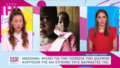 Τριαντάφυλλος - Πιερίδη: Άγριος καυγάς on air - «Νομίζω ότι ζω στο survivor, όλοι εναντίον μου»