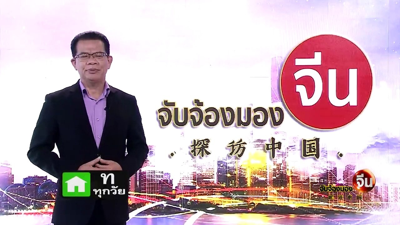 EP.71 (1/2) EEC อีซี่ส์ลงทุนในไทย