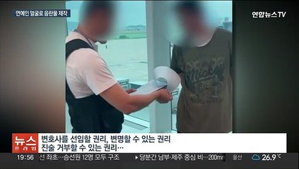 연예인 얼굴 합성한 음란물 제작·유포한 30대 검거
