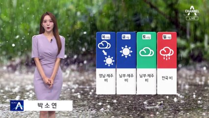 [날씨]내일 영남·제주 비…중부 차츰 맑아져