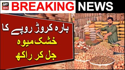 12 crore ke Dry fruits jal kar rakh | Breaking News