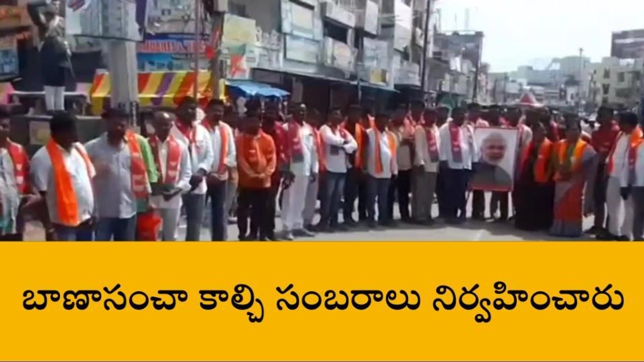 కామారెడ్డి: జిల్లా కేంద్రంలో బీజేపీ నాయకుల సంబరాలు