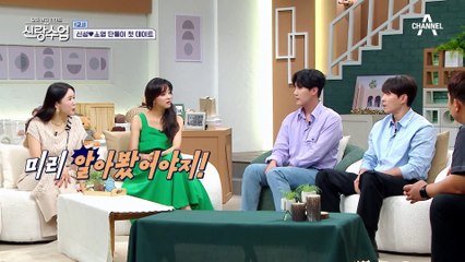 소영을 경악(?)하게 만든 특별한 첫 데이트 코스의 정체는? 둘 사이에 흐르는 핑크빛 기류♥