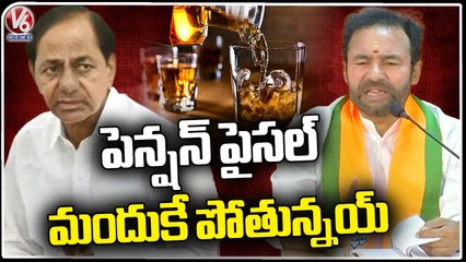 BJP Chief Kishan Reddy Comments On Liquor Shops _ V6 News (1)