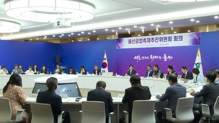 [울산] 울산공업축제 내년에는 10월 10일부터 나흘 동안 개최 / YTN