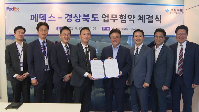 [경북] 경북, 페덱스와 손잡고 항공 물류산업 활성화 / YTN