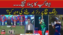 PAK vs NEP: Batting pitch par runs kyun nahi ban pa rahy?