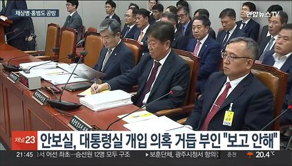 국회 곳곳 '충돌'…'채상병·홍범도' 공방