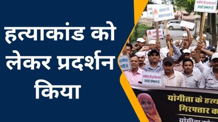 डूंगरपुर: योगिता हत्याकांड की उच्च स्तरीय जांच की मांग, प्रदर्शन सौंपा ज्ञापन, देखें ख़बर