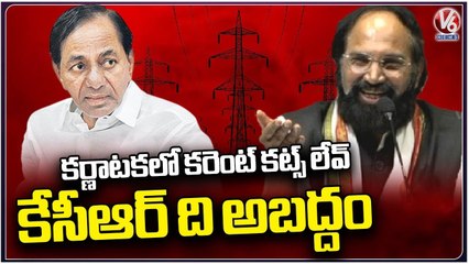Congress MP Uttam Kumar Comments On Power Cuts In Karnataka  _ V6 News (1)