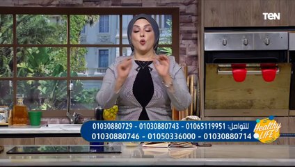 إزاي تاخد مقاس جسمك عشان تعرف بتخسر قد إيه من الدهون؟.. إسمع د.هبه ياسر