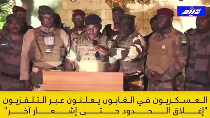 انقلاب في الجابون, الحقيقة وراء انقلاب الجابون : هل هو نهاية للنفوذ الفرنسي في أفريقيا؟