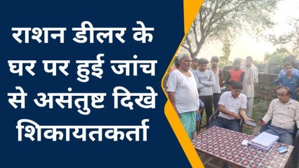 बदायूं: राशन डीलर पर कम राशन देने का आरोप, खाद्य आपूर्ति विभाग की टीम पहुंची मौके पर