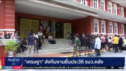 "อนุทิน" ยัน ไม่เคยเห็น "ชาดา" ทำสิ่งผิดกฎหมาย | เนชั่นทันข่าวค่ำ | 30 ส.ค. 66 | PART 6