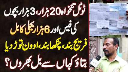 Salary 20000, 3000 Bachon Ki Fees Or 6000 Bijli Ka Bill - Fridge Band Oven Tor Dia, Bill Kaha Se Do?