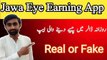 Jawa Eye Earning App sa paise kase kamaye || Online earning by Jawa eye earning App || real or fake