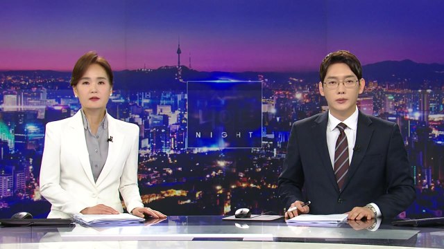 [뉴스나이트] 다시보기 2023년 08월 30일