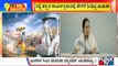 Big Bulletin | ಬಂಗಾಳ ಸಿಎಂ ಮಮತಾ ಬ್ಯಾನರ್ಜಿ ಯಡವಟ್ಟು ..!| HR Ranganath  | Aug 30, 2023