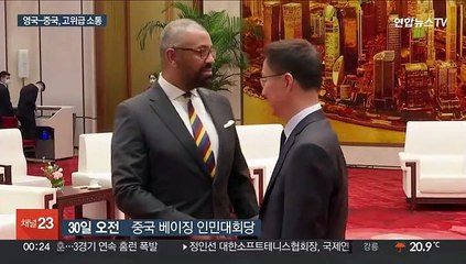 영국 외무장관 5년만에 중국 방문…"새 진전 이룰 것"
