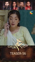 Dil Pe Zakham Khaye Hain Episode 56 #teaser #tubaanwar #shahzadnoor #FLO Digital #shorts #pakistanidrama
