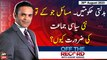 Off The Record | Kashif Abbasi | ARY News | 30th August 2023