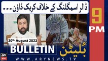 ARY News 9 PM Bulletin | Sarfraz Bugti's Big Statement | 30th Aug 2023