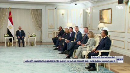 Download Video: الرئيس السيسي يستقبل وفدا رفيع المستوى من الحزبين الديمقراطي والجمهوري بالكونجرس الأمريكي