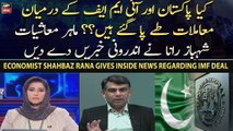 Economist Shahbaz Rana gives inside news regarding IMF deal