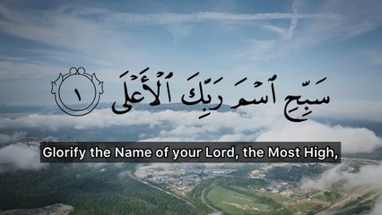 Surah Al-A’la (The Most High) | Beautiful Quran Recitation
