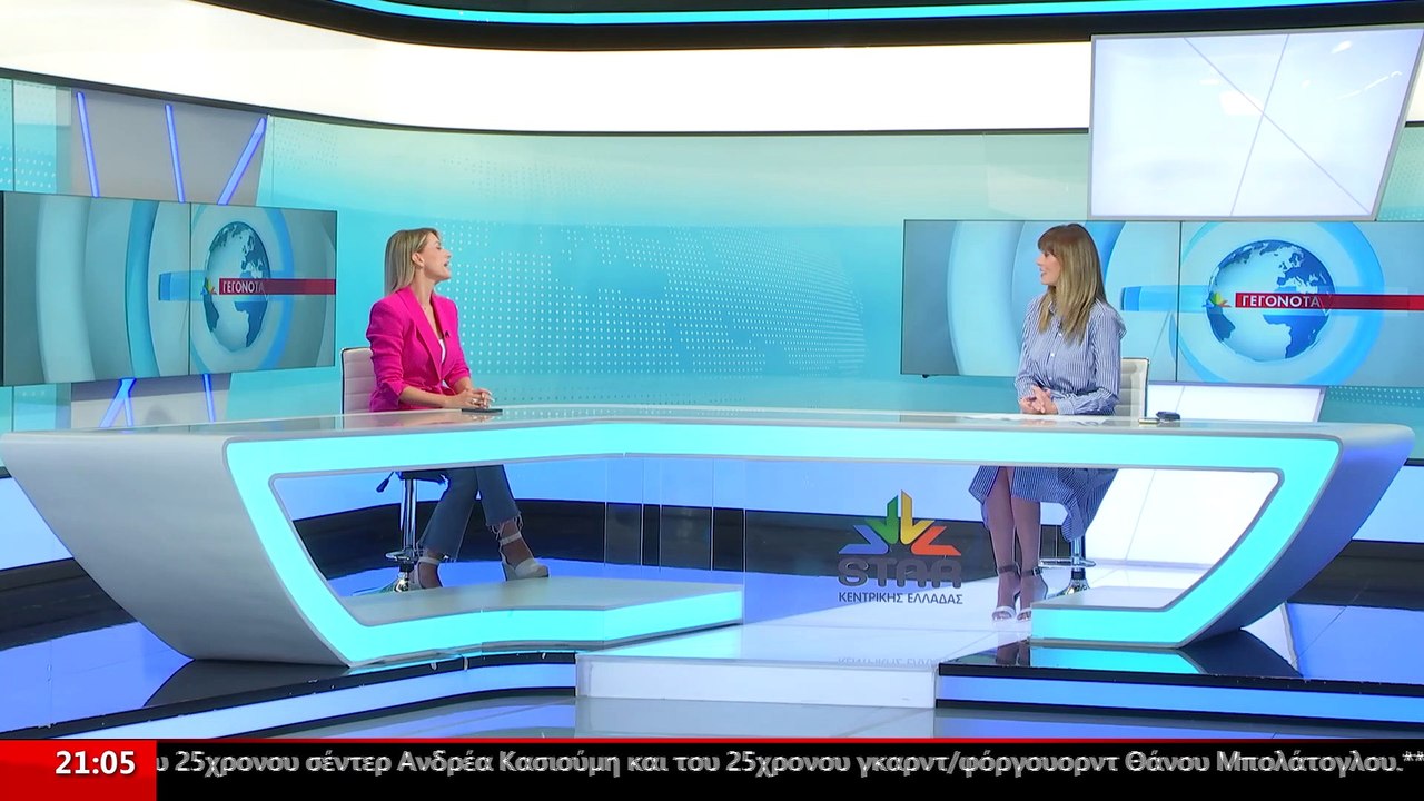 Η υποψήφια δημοτική σύμβουλος στο Δήμο Λαμίας Έ...