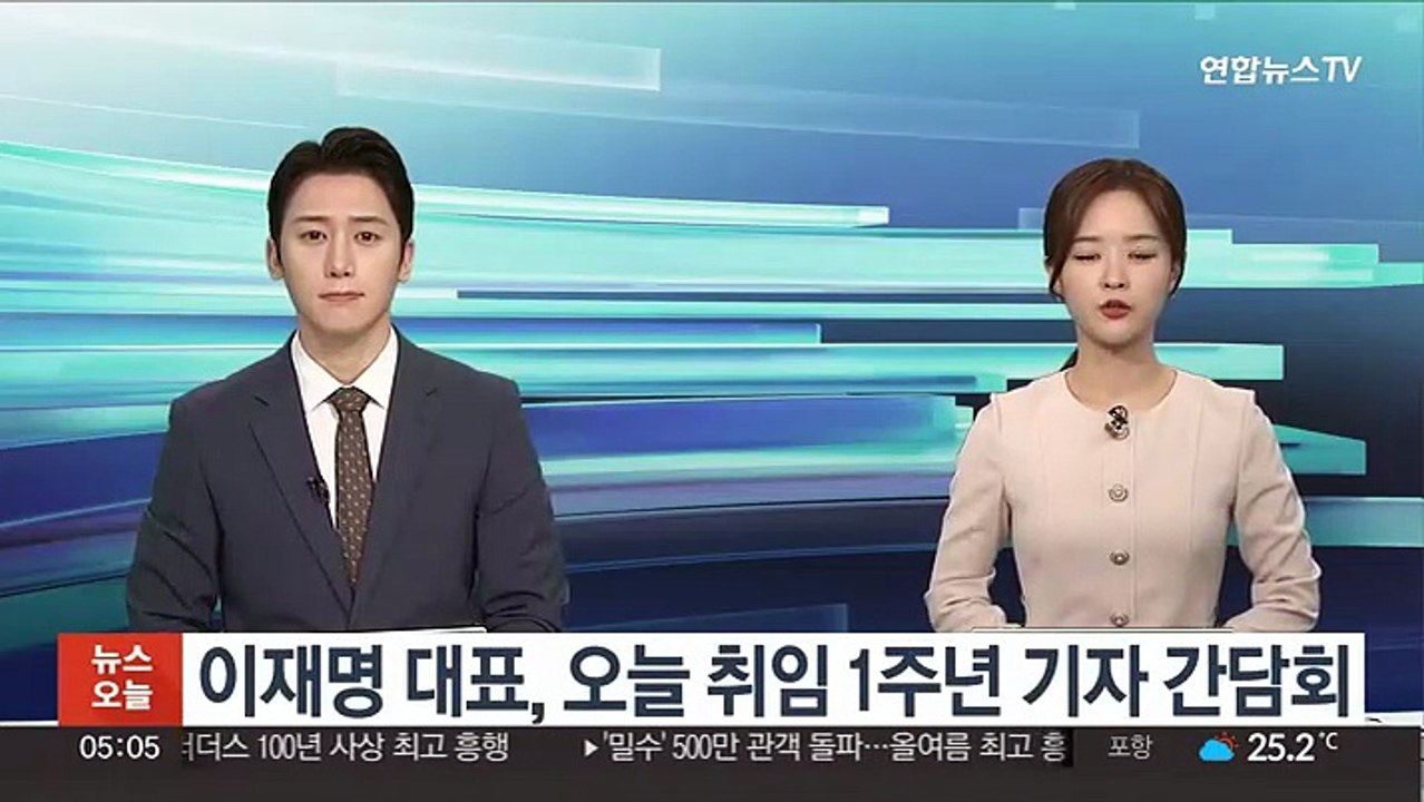 이재명 대표, 오늘 취임 1주년 기자간담회