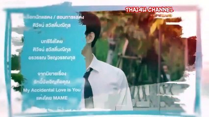 Love by Chance EP.5: Pete's Hidden Truth 🌈