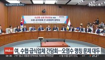 여, 오염처리수로 명칭 바꾸나…정부도 