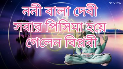 বাংলার  মেয়ে নঁনী  বালা দাস। বাংলার  অগ্নিকন্যা