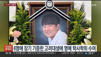 [핫클릭] 오늘밤 '슈퍼 블루문'…"올해 가장 큰 둥근달" 外