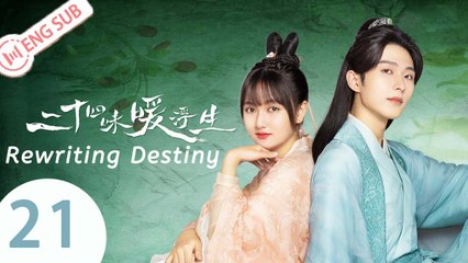 [ENG SUB] Rewriting Destiny 21 (Dong Siyi, Li Geyang)_二十四味暖浮生
