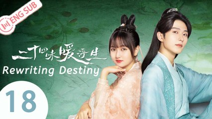 [ENG SUB] Rewriting Destiny 18 (Dong Siyi, Li Geyang)_二十四味暖浮生