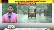 സംസ്ഥാനത്ത് ഇന്നും ഒറ്റപ്പെട്ട ശക്തമായ മഴയ്ക്ക് സാധ്യത | Kerala Rain Update |