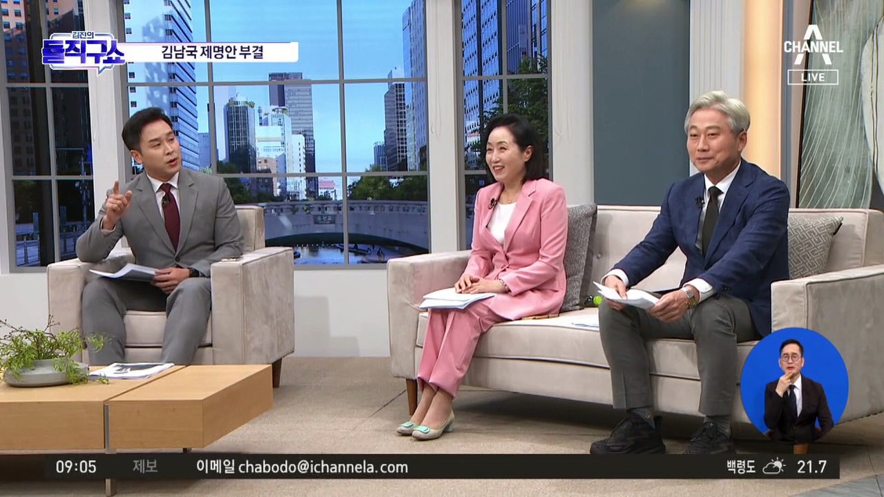 ‘약속’ 하루 만에 뒤집기…김남국 제명안 부결